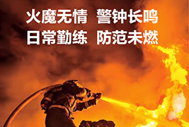 火魔无情 警钟长鸣 | 2025辉鸿实业消防演习